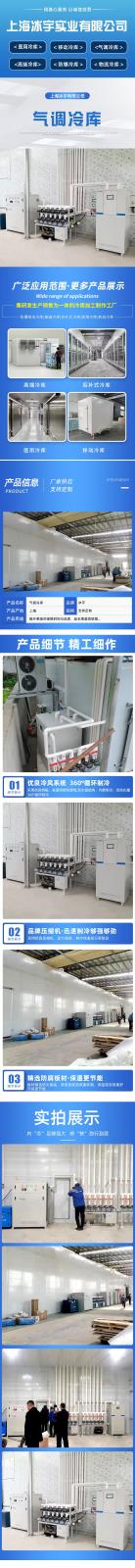 气调冷库 (2).jpg